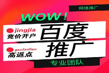 百度竞价代运营的创意广告策略大揭秘